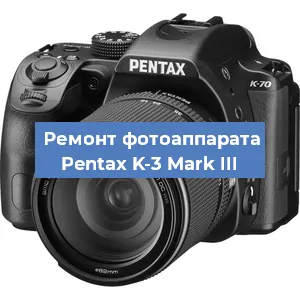 Замена разъема зарядки на фотоаппарате Pentax K-3 Mark III в Белгороде